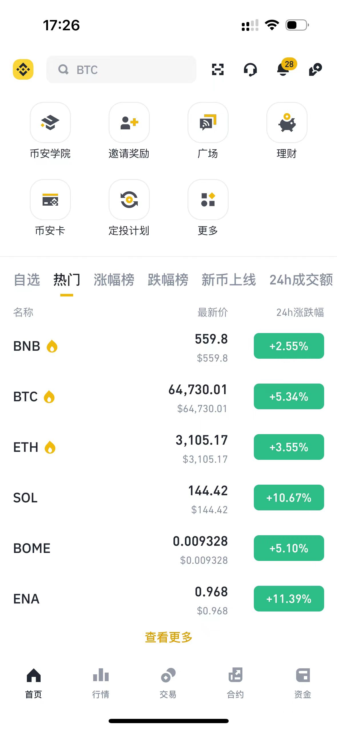 binance官网下载-binance官网下载ios