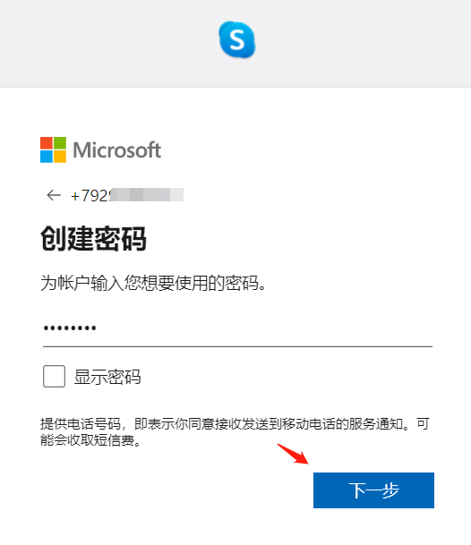 苹果手机skype下载-国内苹果手机下载skype
