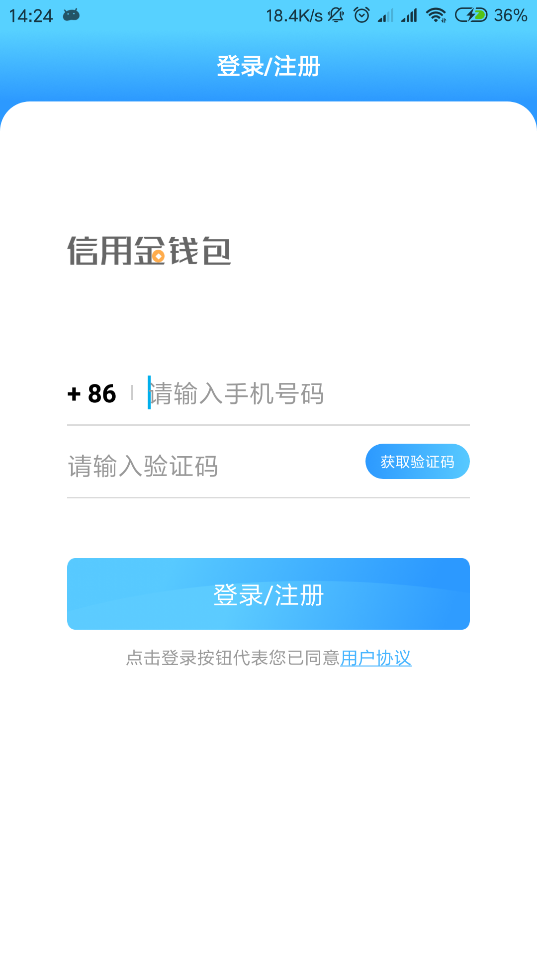 信用钱包借款app下载-信用钱包借款app下载官网