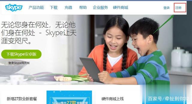 skype官网登录-skype for business登录