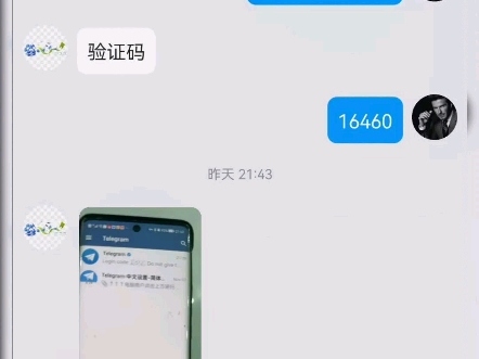 telegeram注册收不到验证码-国内怎么注册telegeram收验证码