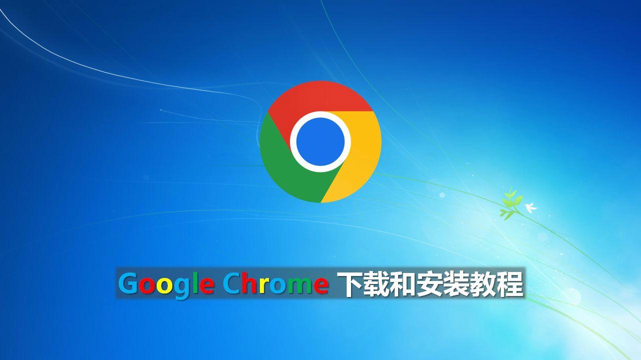 google浏览器-google浏览器登陆