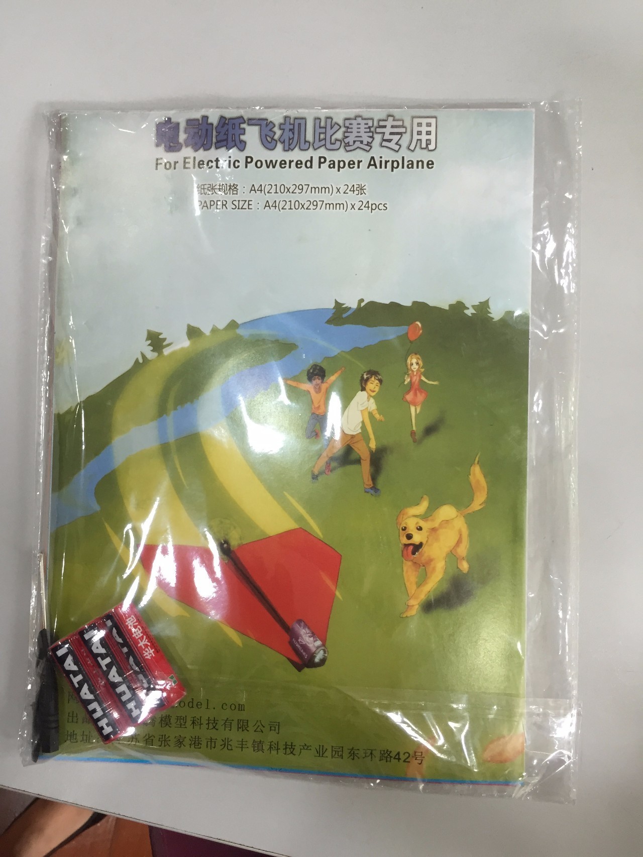 飞机简体中文安装包-飞机简体中文安装包怎么安装