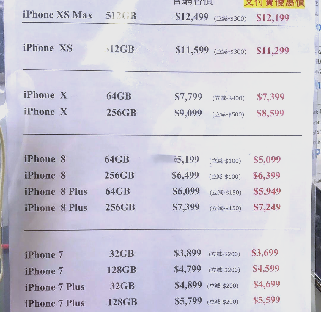 iphone苹果官网香港的简单介绍