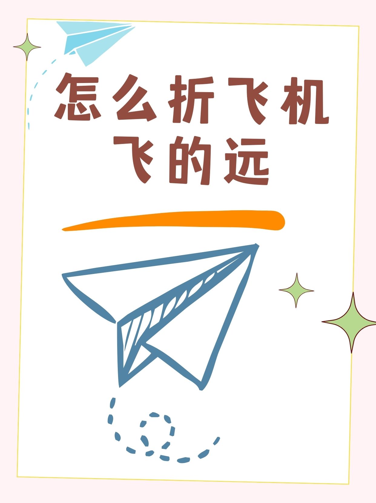 纸飞机怎么设置中文版教程-苹果纸飞机怎么设置中文版教程