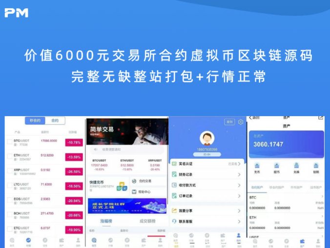 虚拟币合约是什么意思-虚拟币合约是什么意思?