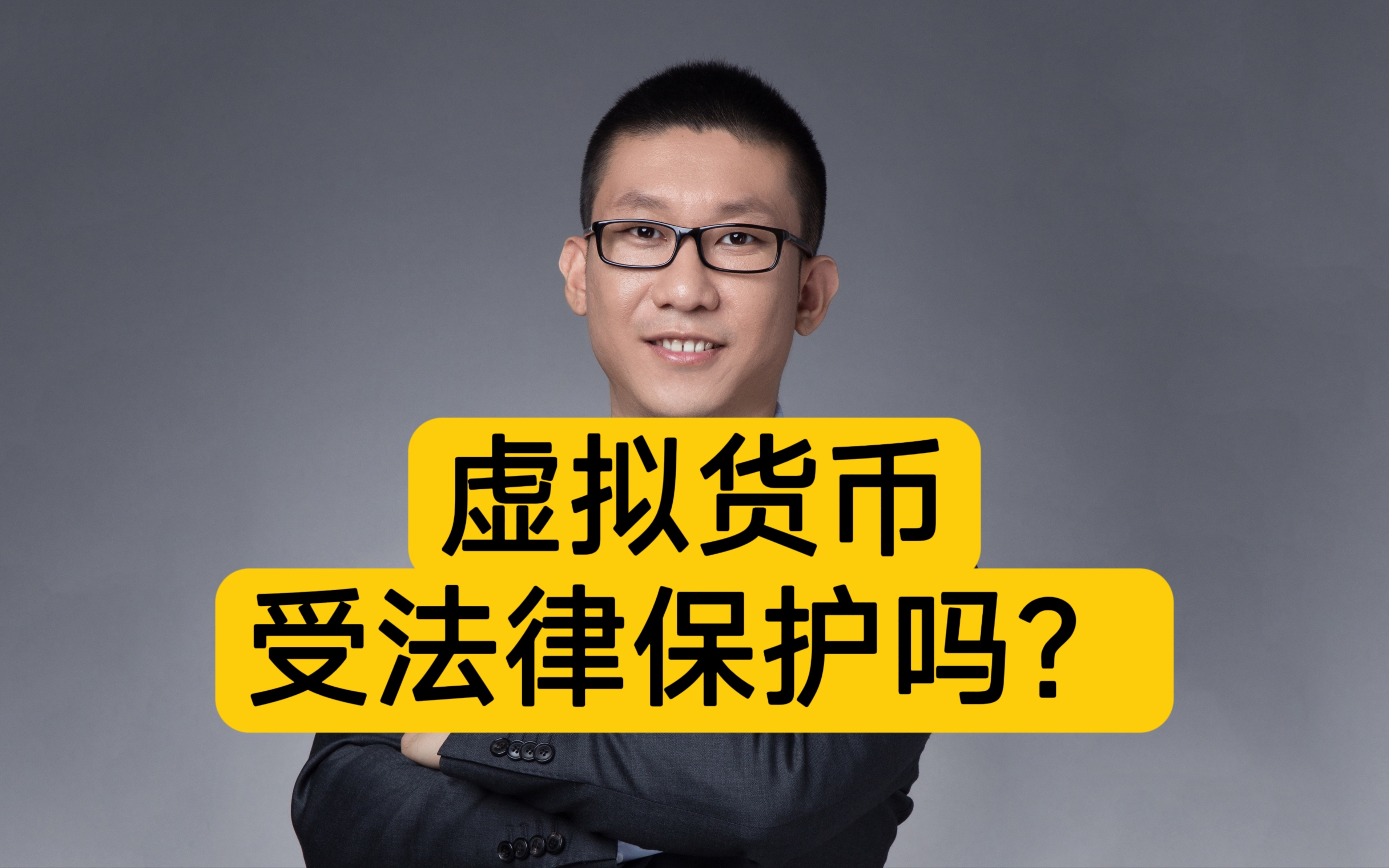 虚拟币交易是否受法律保护-虚拟币交易是否受法律保护呢