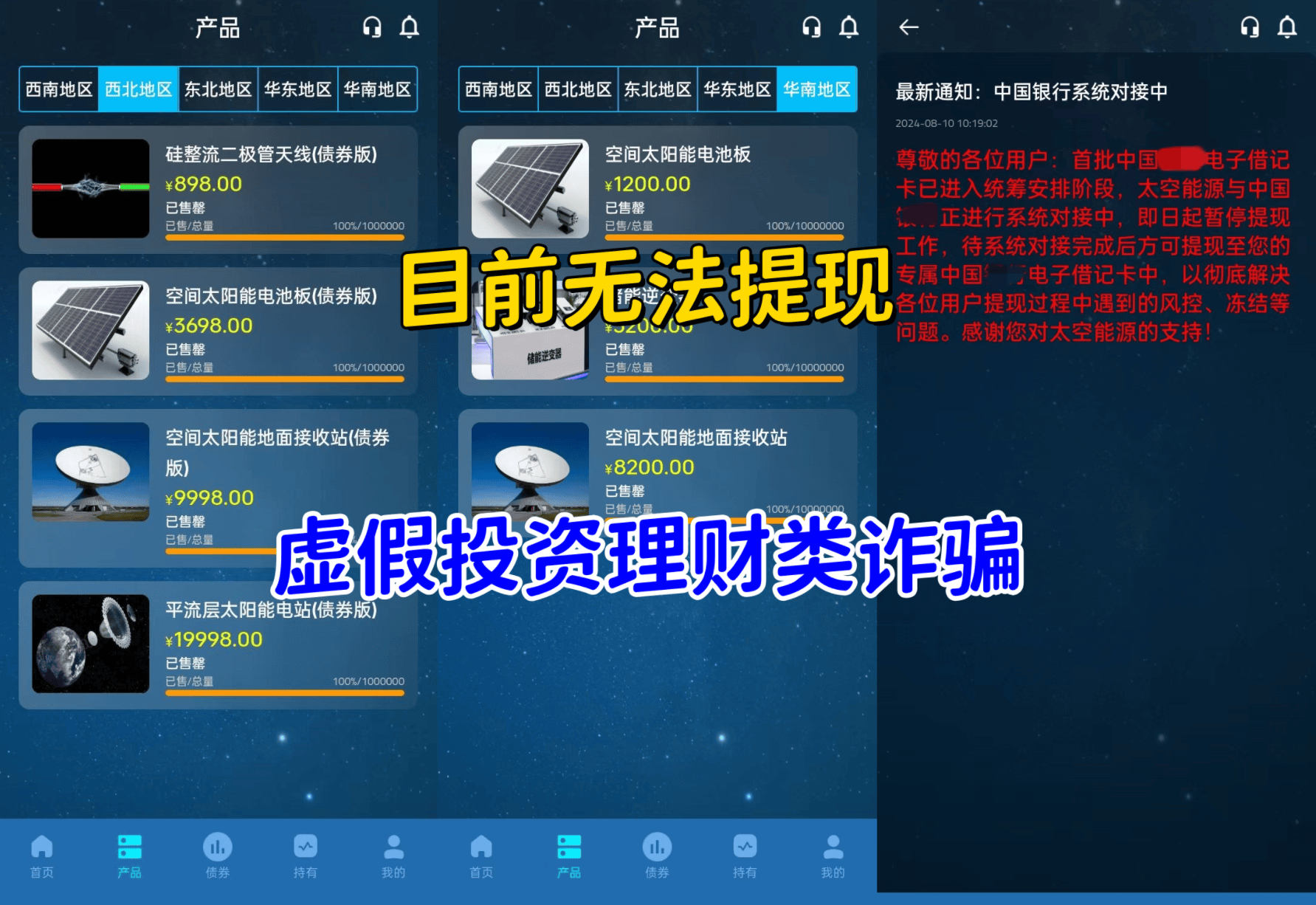 网购虚拟币受骗能报案吗-正在受骗的投资平台有哪些