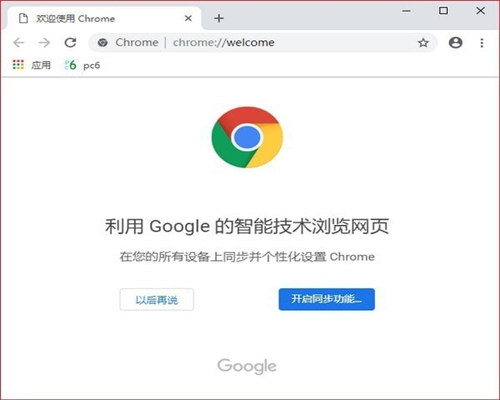 谷歌浏览器电脑版官方下载-谷歌浏览器电脑版官方下载安装