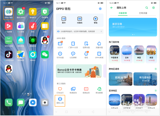 oppo官方钱包下载-oppo钱包app官网