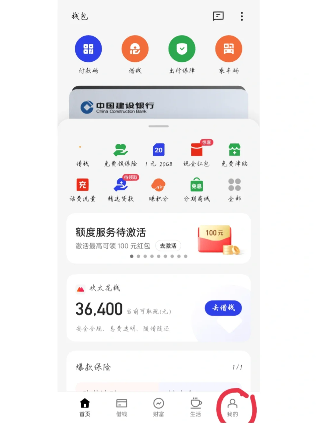 oppo官方钱包下载-oppo钱包app官网