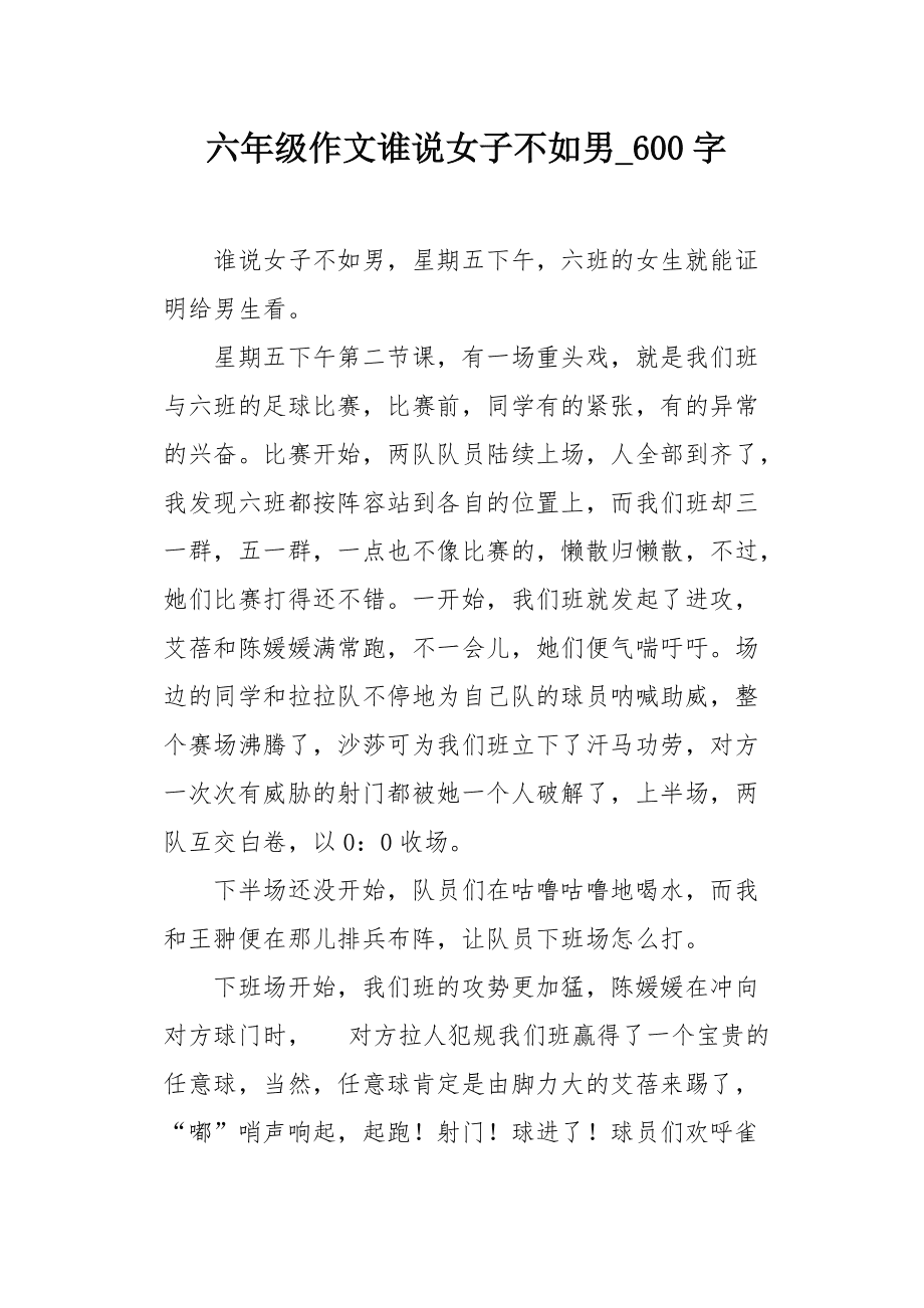 六字出玄机最佳答案-今期六字出玄机是什么意思