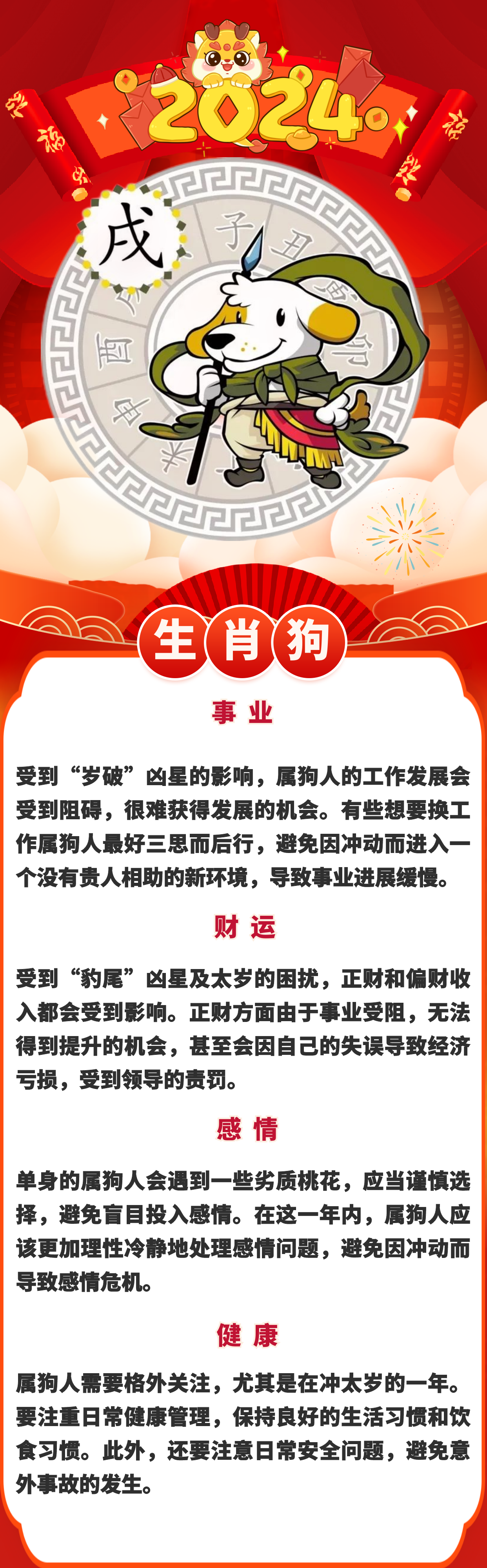 今期六字出玄机最佳生肖-今期六字出玄机,特数出此不为奇是什么生肖