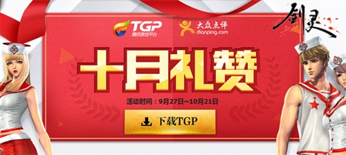 tgp官网入口的简单介绍