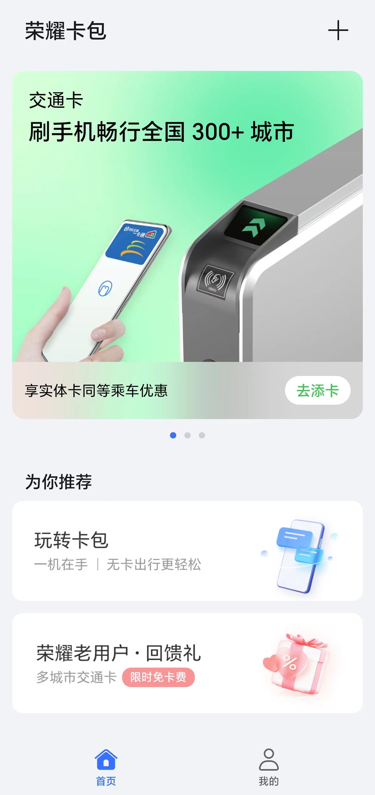 钱包app门禁卡-钱包app门禁卡在哪里找