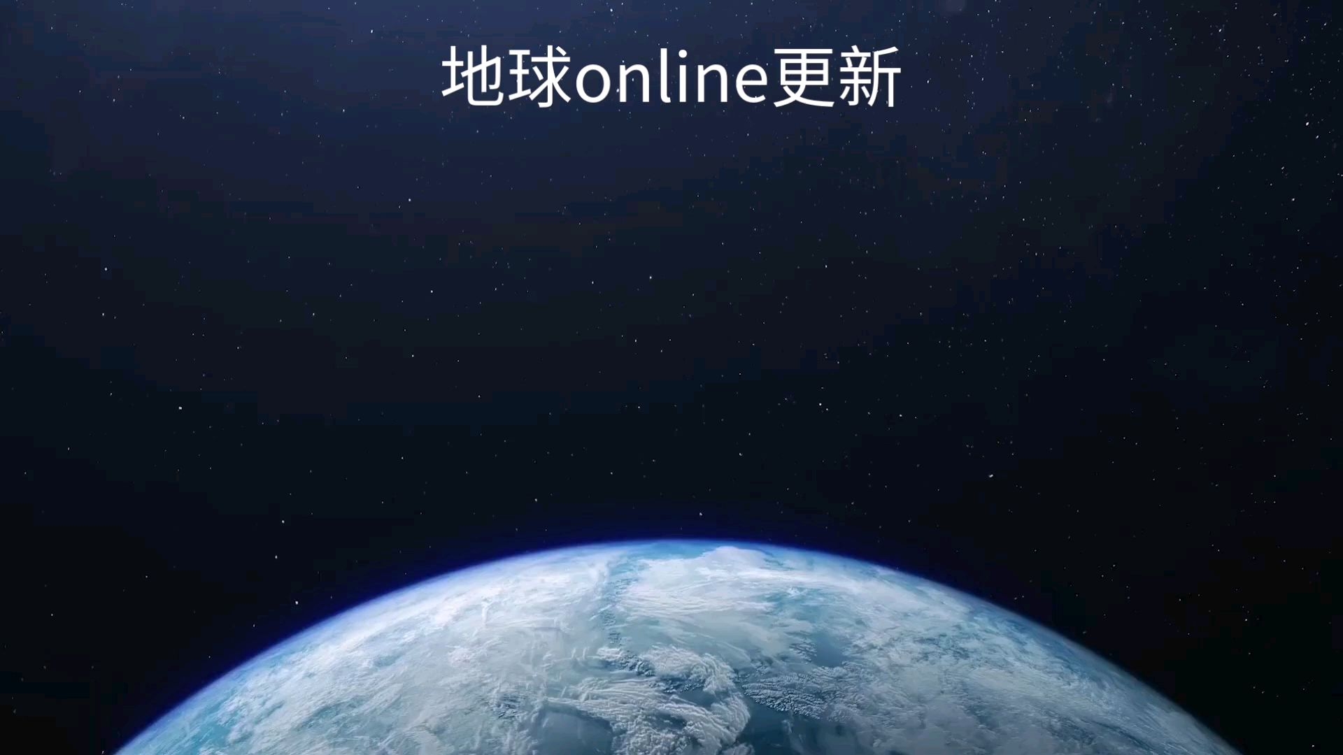 谷歌地球2025超清版-谷歌地球在线卫星地图免费