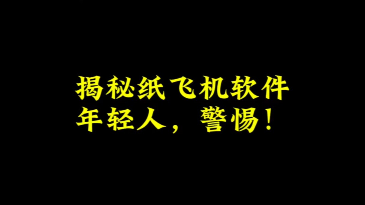 纸飞机软件叫什么名字-纸飞机app是干嘛用的