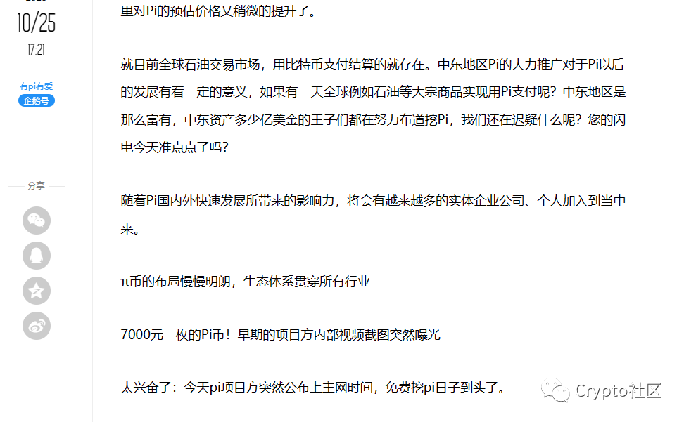 pi币是骗局吗-pi币是骗局吗?pi币是传销吗?这篇文章告诉你