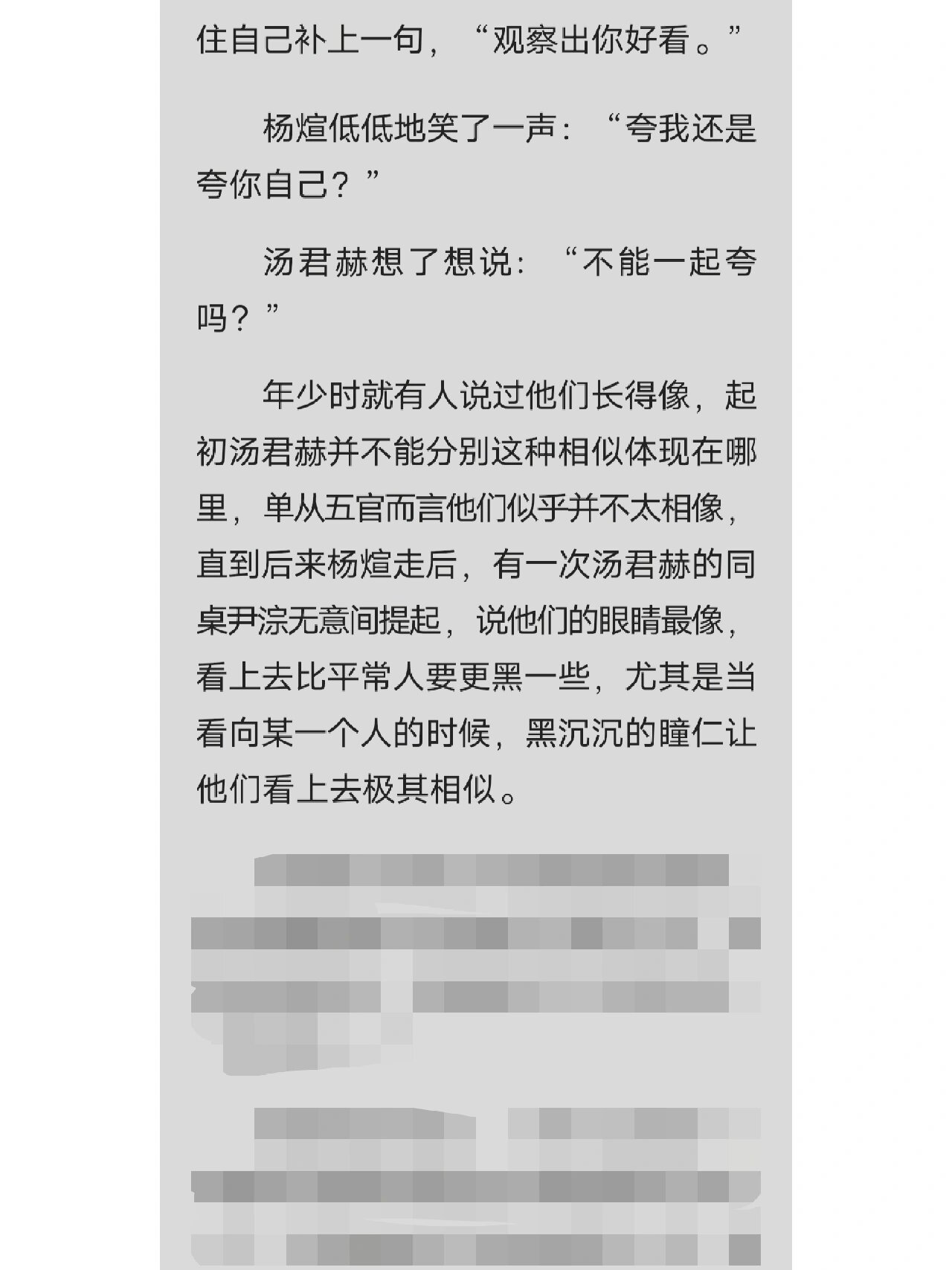纸飞机(小说)-纸飞机小说在线全文免费阅读笔趣阁无弹窗