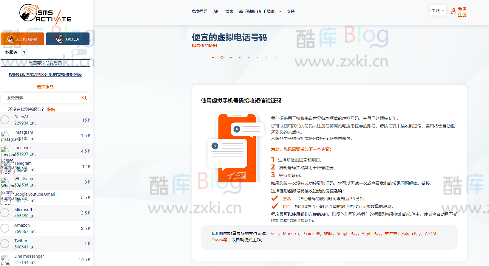 国外号码短信验证码平台-国外号码短信验证码平台日本