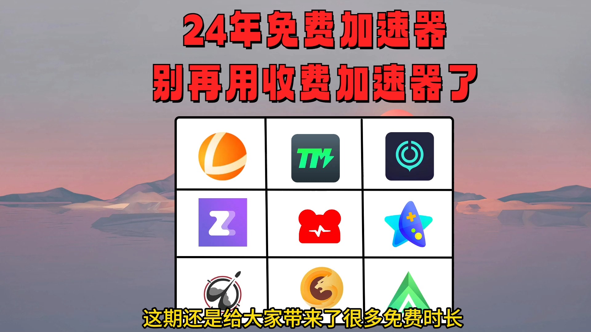 NPV加速器永久免费-免费外网vqn加速官网试用
