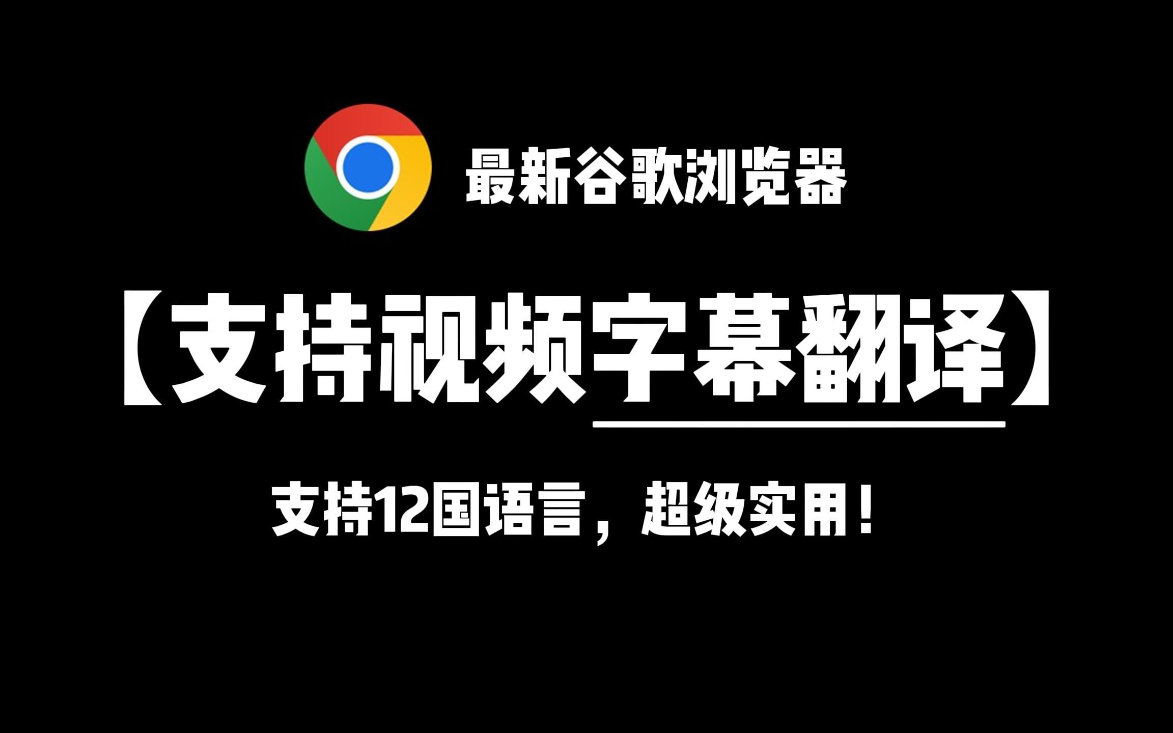 谷歌浏览器可以下载到公安内网吗-谷歌浏览器可以下载到公安内网吗安全吗