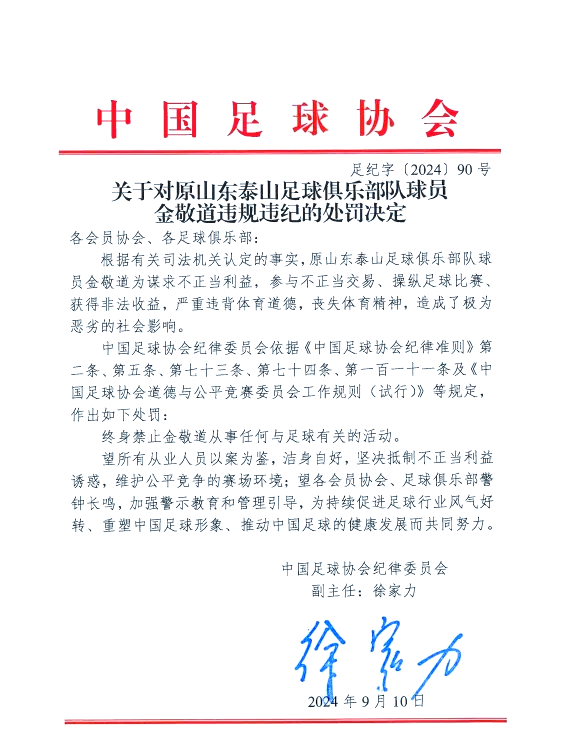 足协承认误判蓉城队红牌-足协承认误判蓉城队红牌怎么办