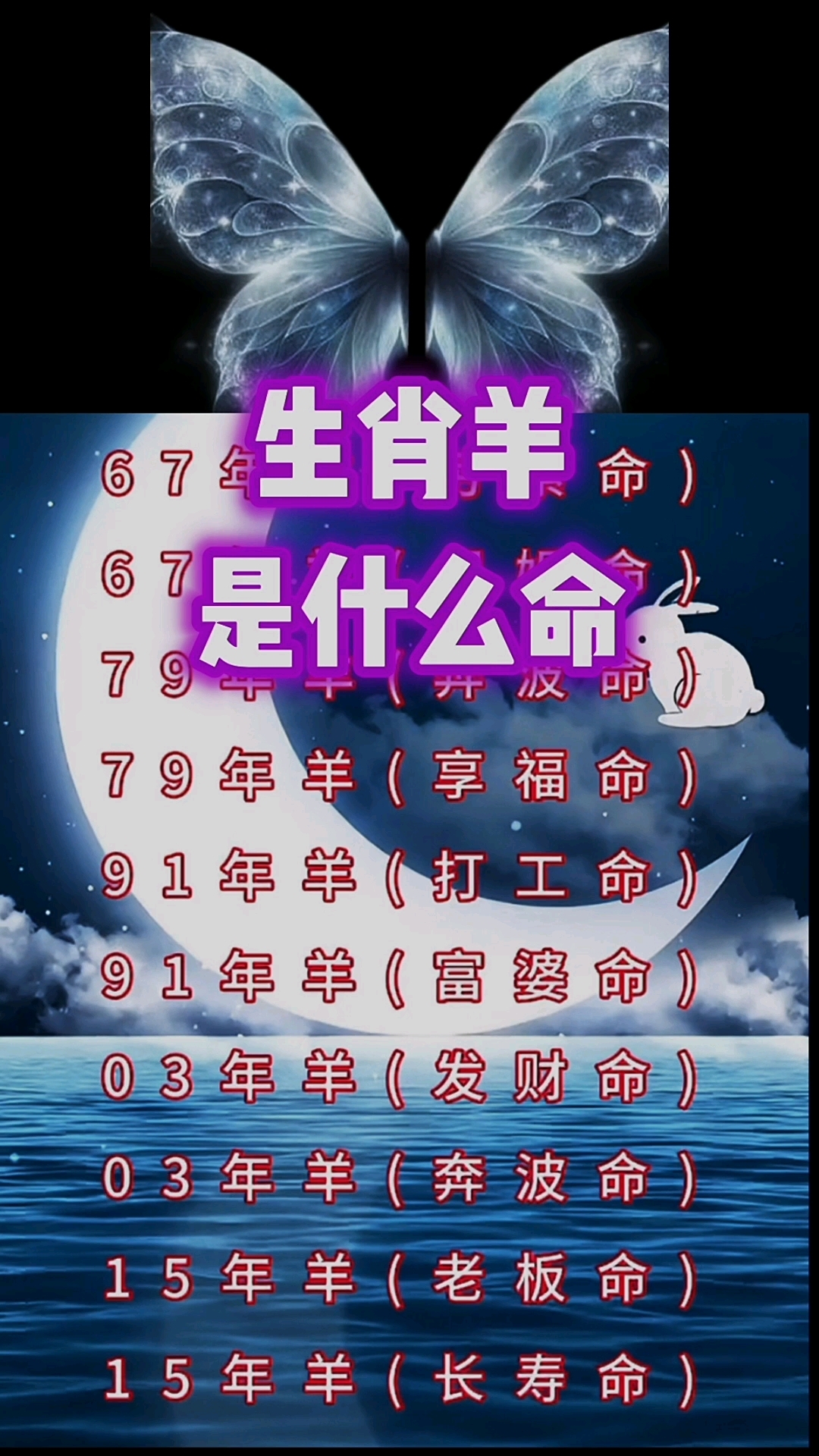 羊丑有玄机是什么生肖动物-羊丑有玄机是什么生肖动物呢