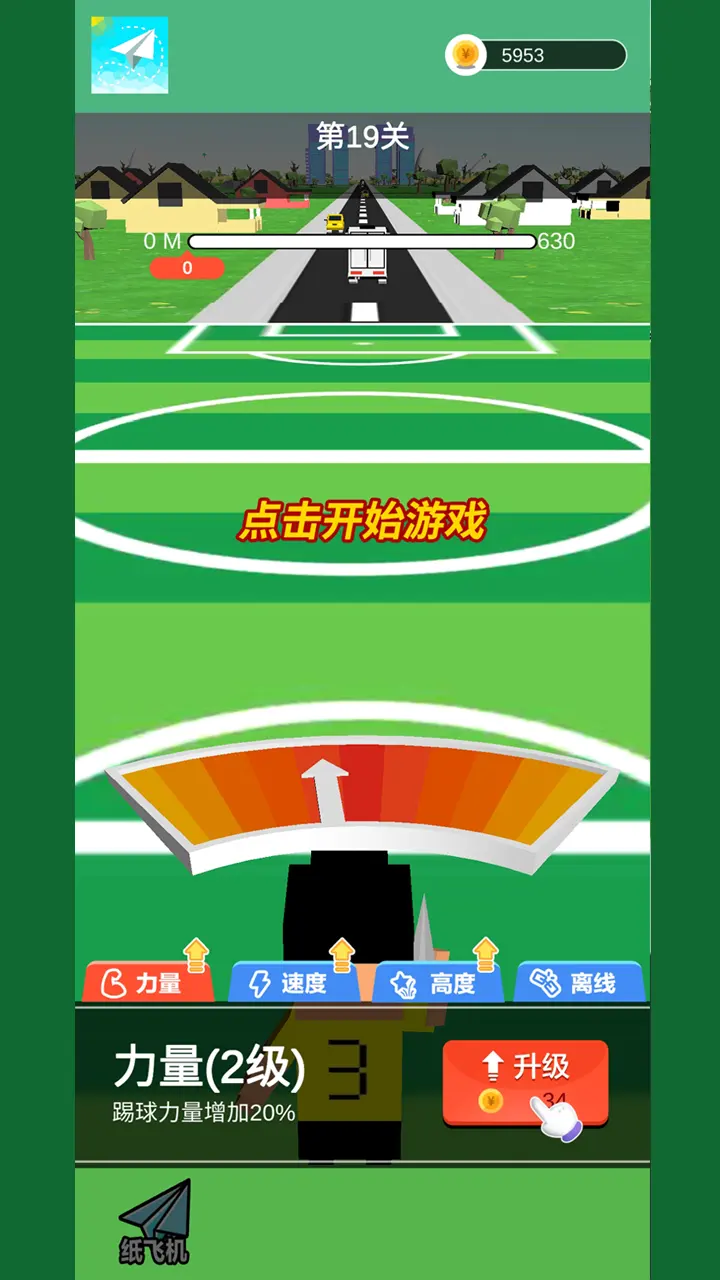 纸飞机游戏的导入-纸飞机游戏活动设计