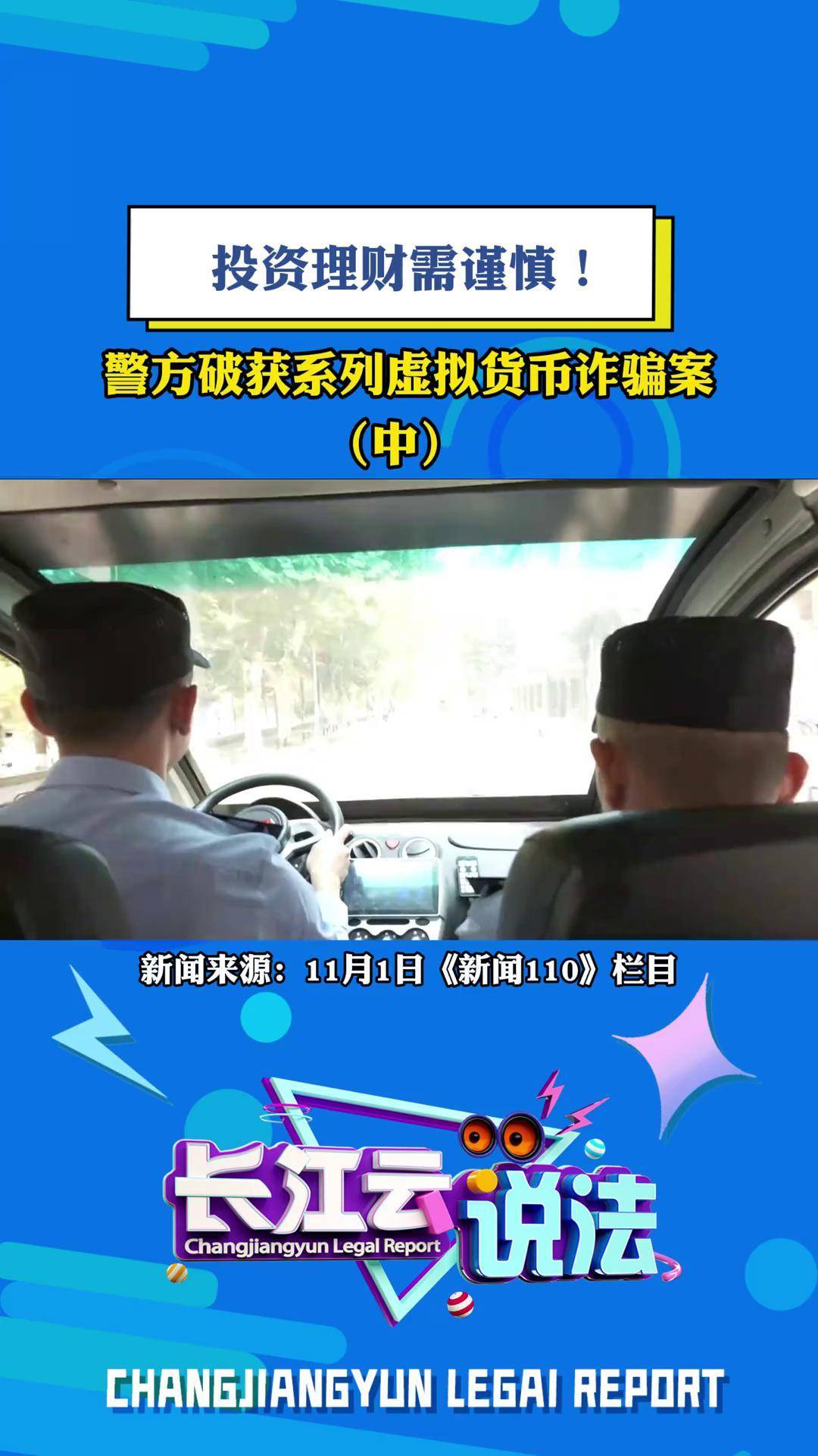 国家整治虚拟币的最新消息-国家整治虚拟币的最新消息视频