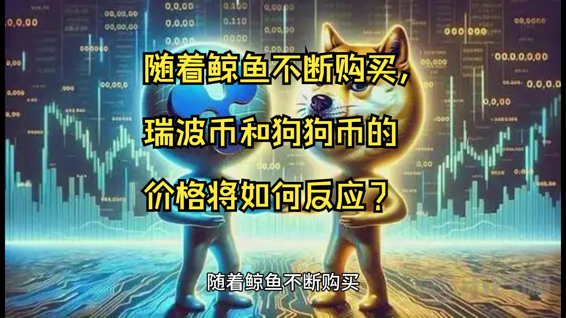 xrp瑞波币官网-xrp瑞波币2021