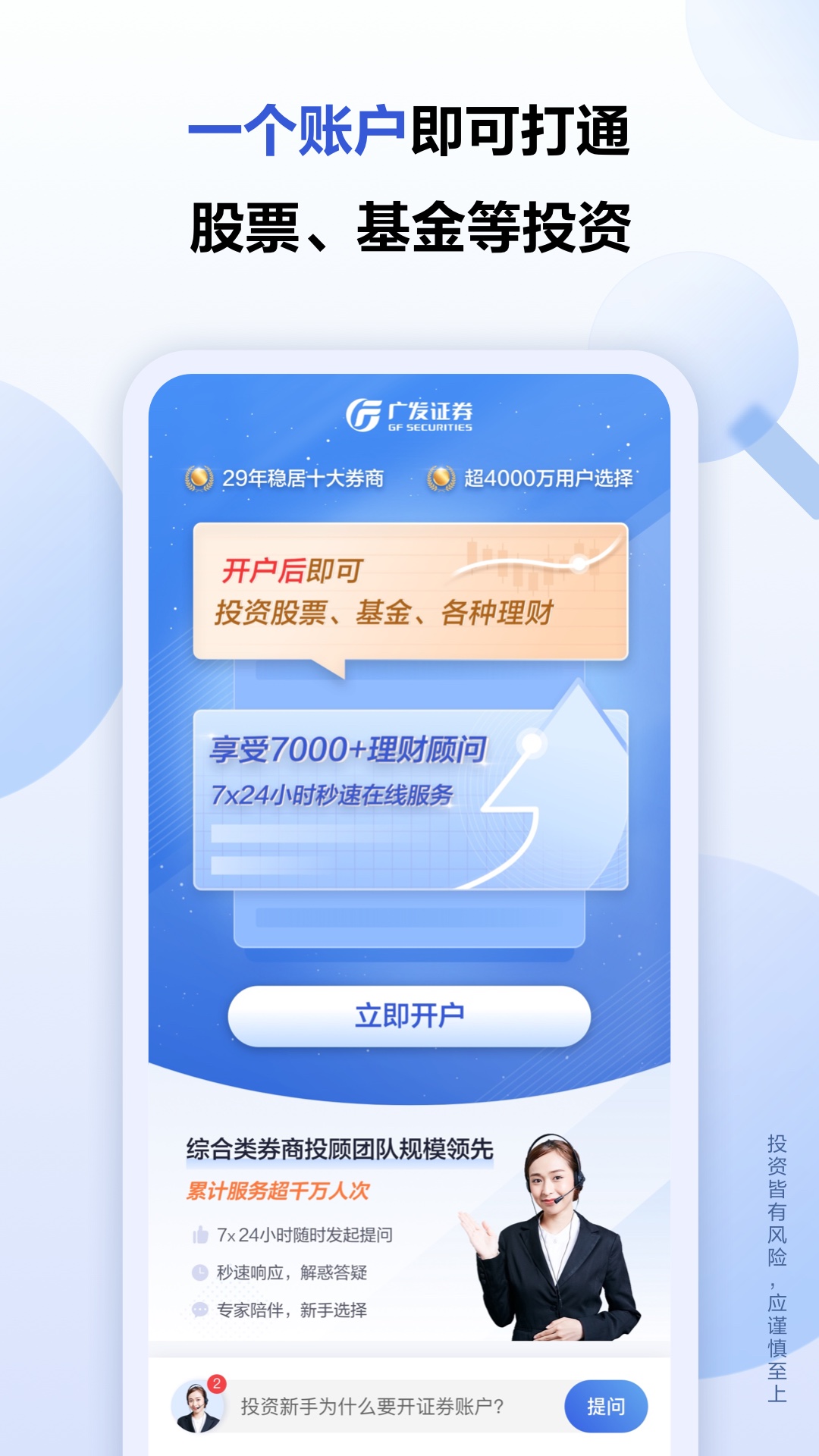 tg开户软件-TG开户软件下载
