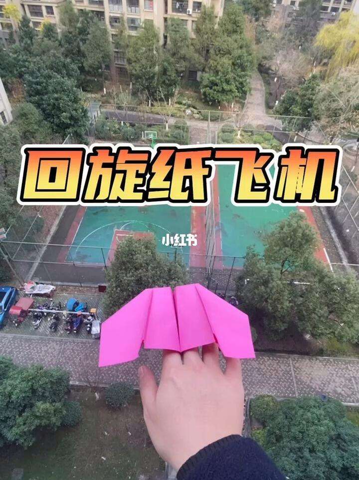 纸飞机怎么折飞得能回旋-纸飞机的折叠方法可以飞得很远