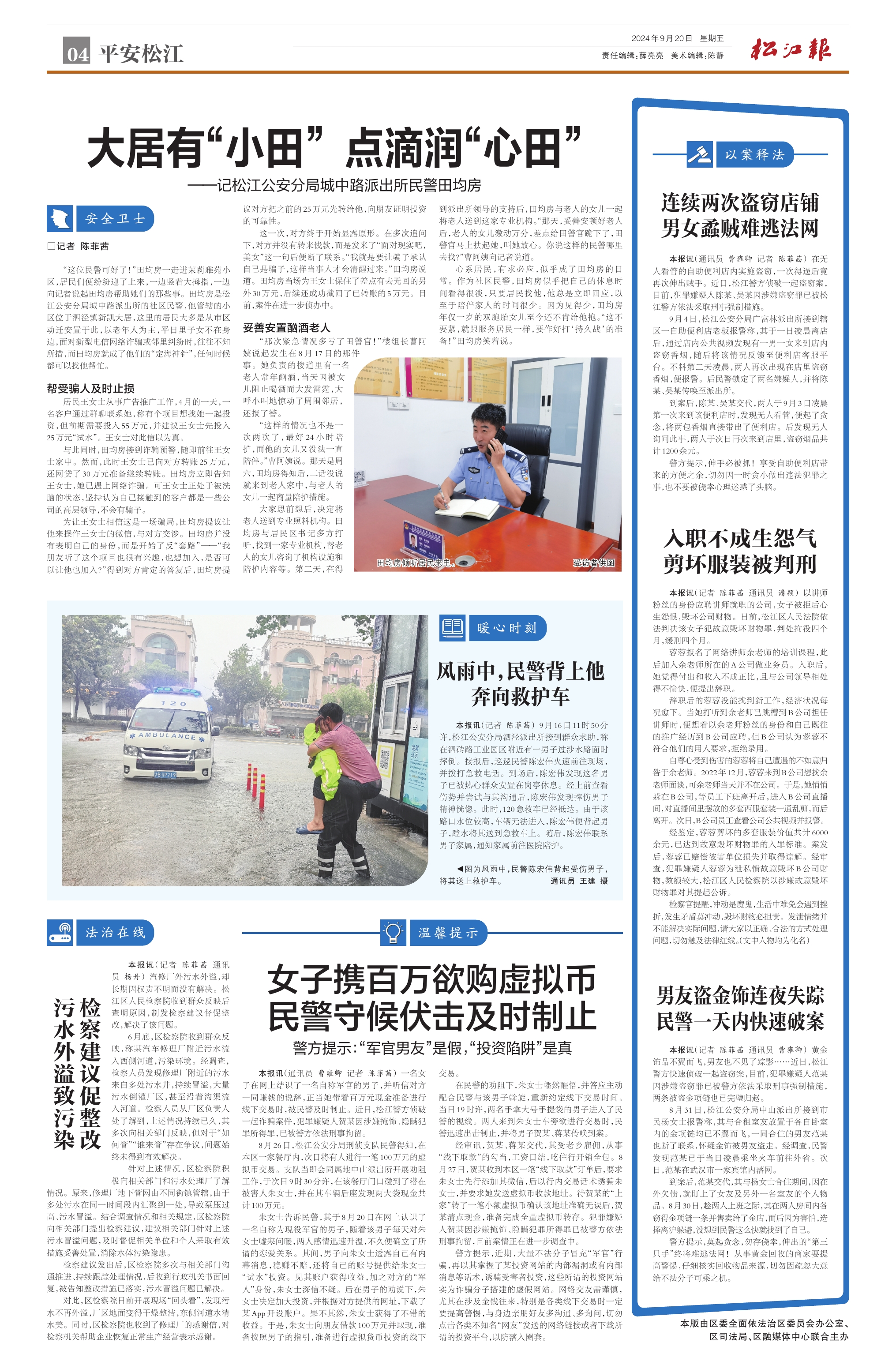 宣传虚拟币被警察抓了-虚拟币传销诈骗怎么举报