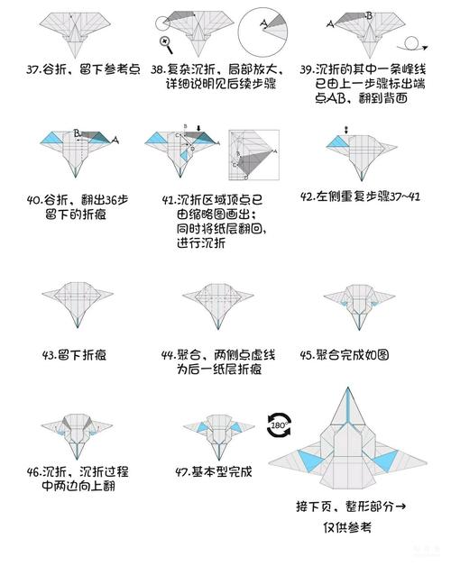 纸飞机折叠方法图解-纸飞机的折叠方法步骤