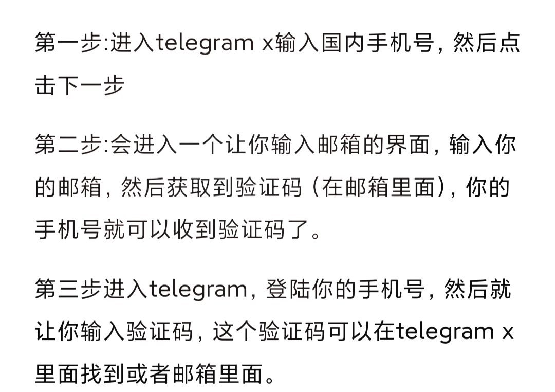 纸飞机注册方法-纸飞机注册方法纸飞机怎么注册账号