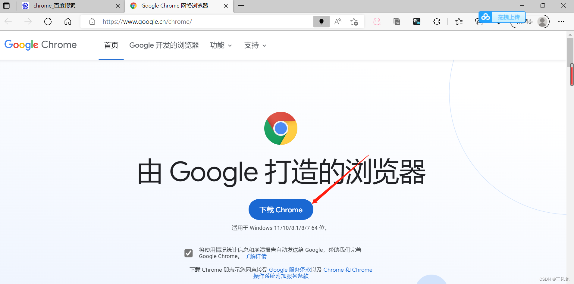 谷歌搜索引擎入口网址-谷歌搜索引擎入口网址是多少