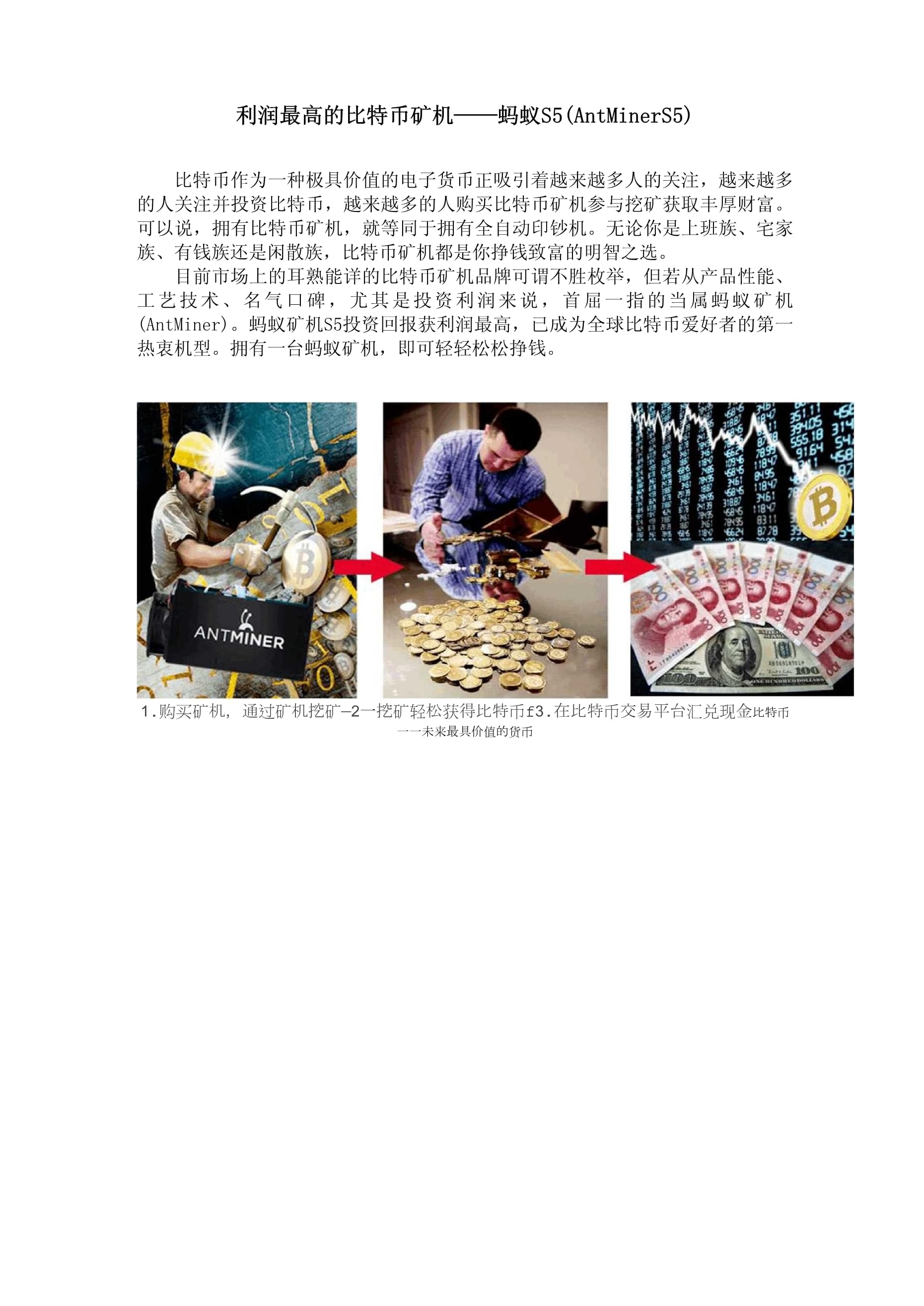 比特币矿机违法吗-比特币矿机是怎么回事
