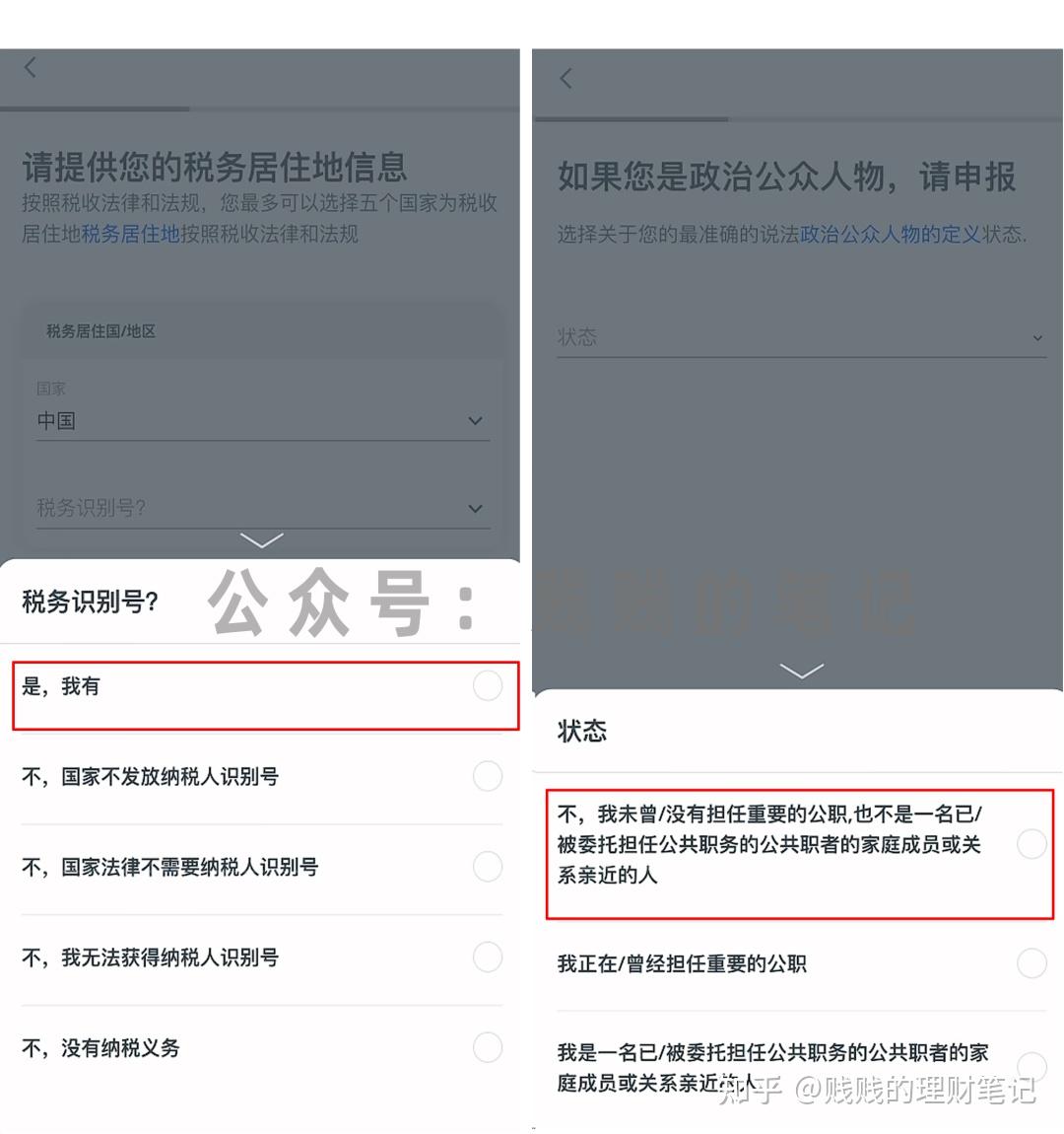 开户教程免费-开户教程免费下载安装社工