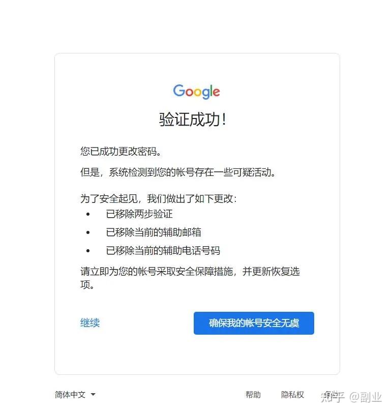 谷歌账号-谷歌账号购买
