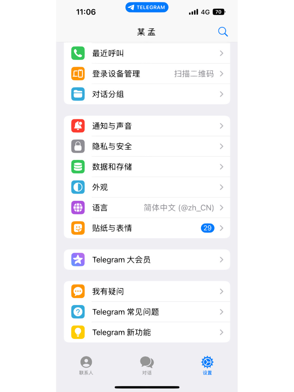 ios怎么telegram怎么改汉语-telegram视频怎么保存到本地ios
