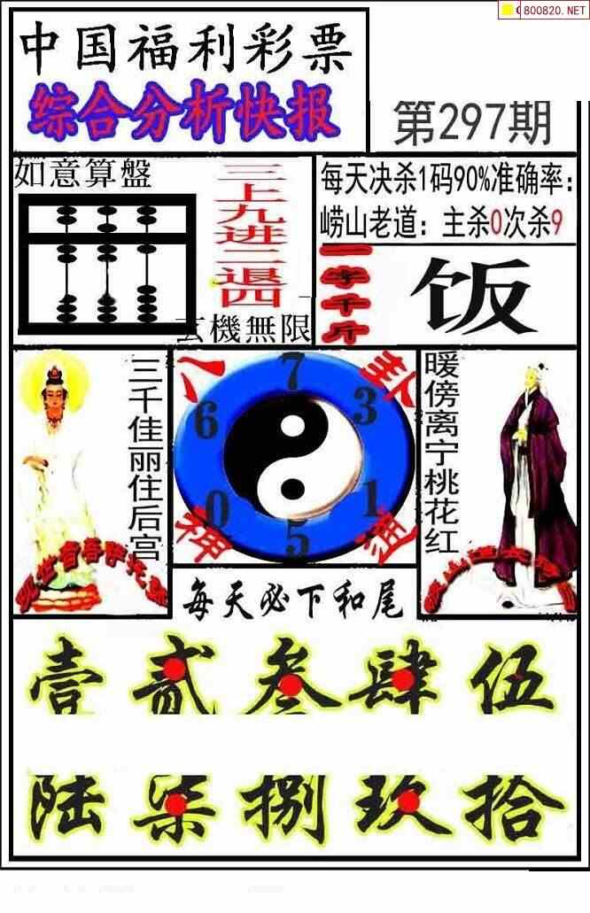 六字玄机打一准确数字-六字玄机打一准确数字是什么