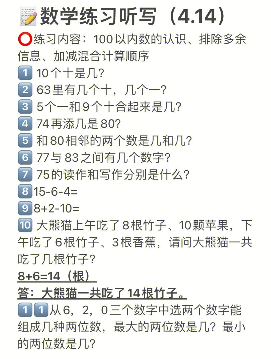 二五添作十是什么意思-二五添做一啥意思是平分吗