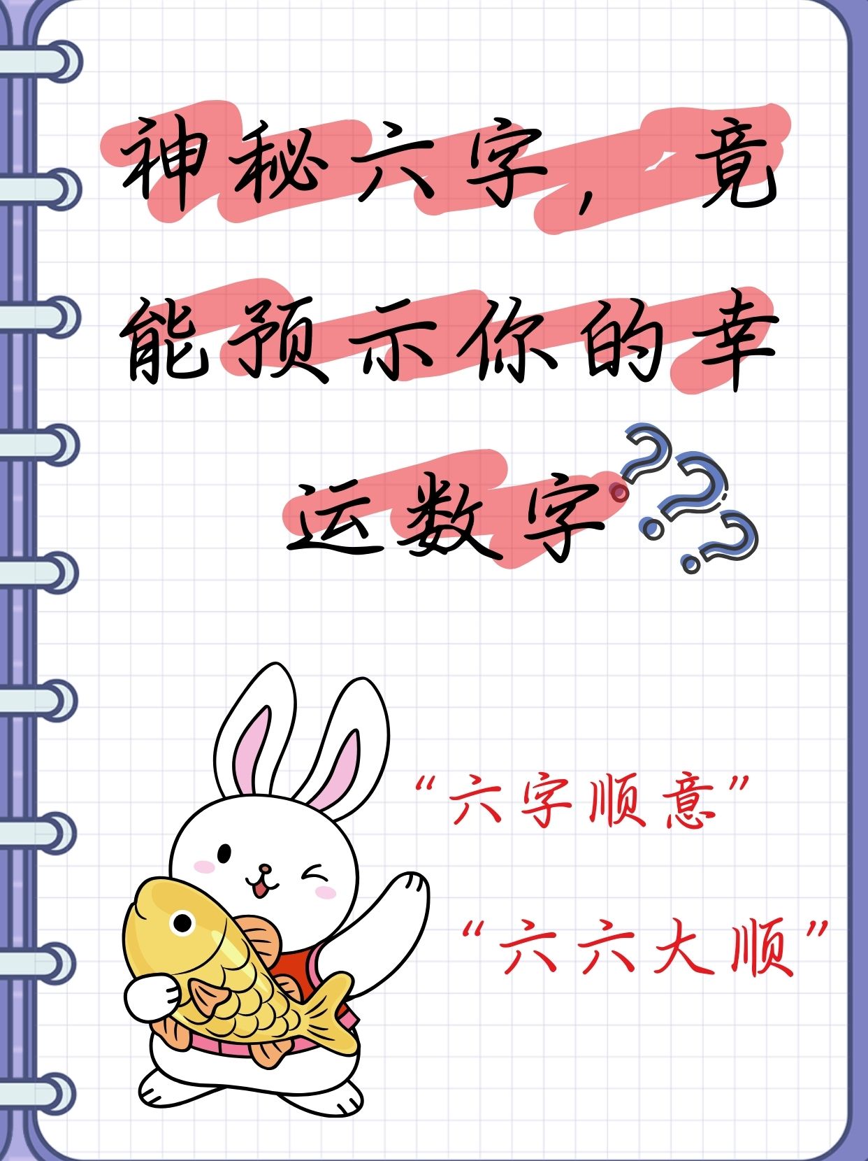 六部玄机打一准确数字-六部玄机码中码猜一数字