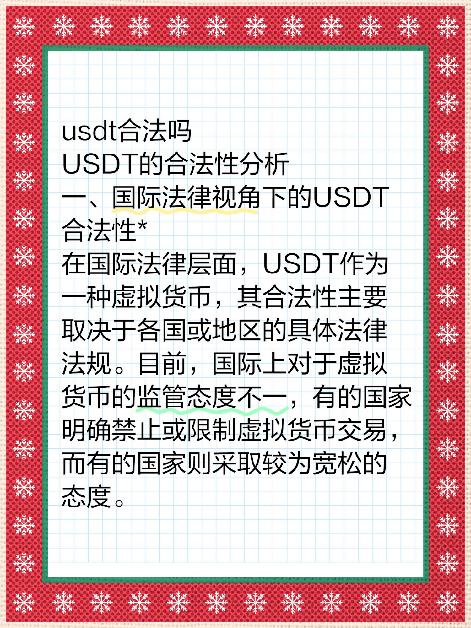 虚拟币合约交易怎么做-虚拟币合约操作教程详细讲解视频