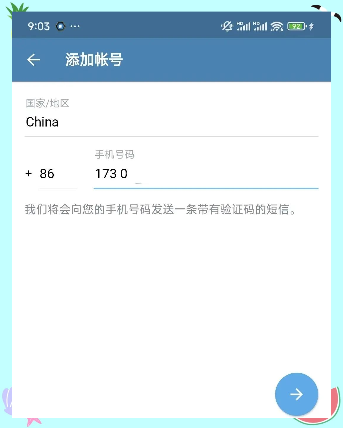 纸飞机如何登录-纸飞机如何登录教程