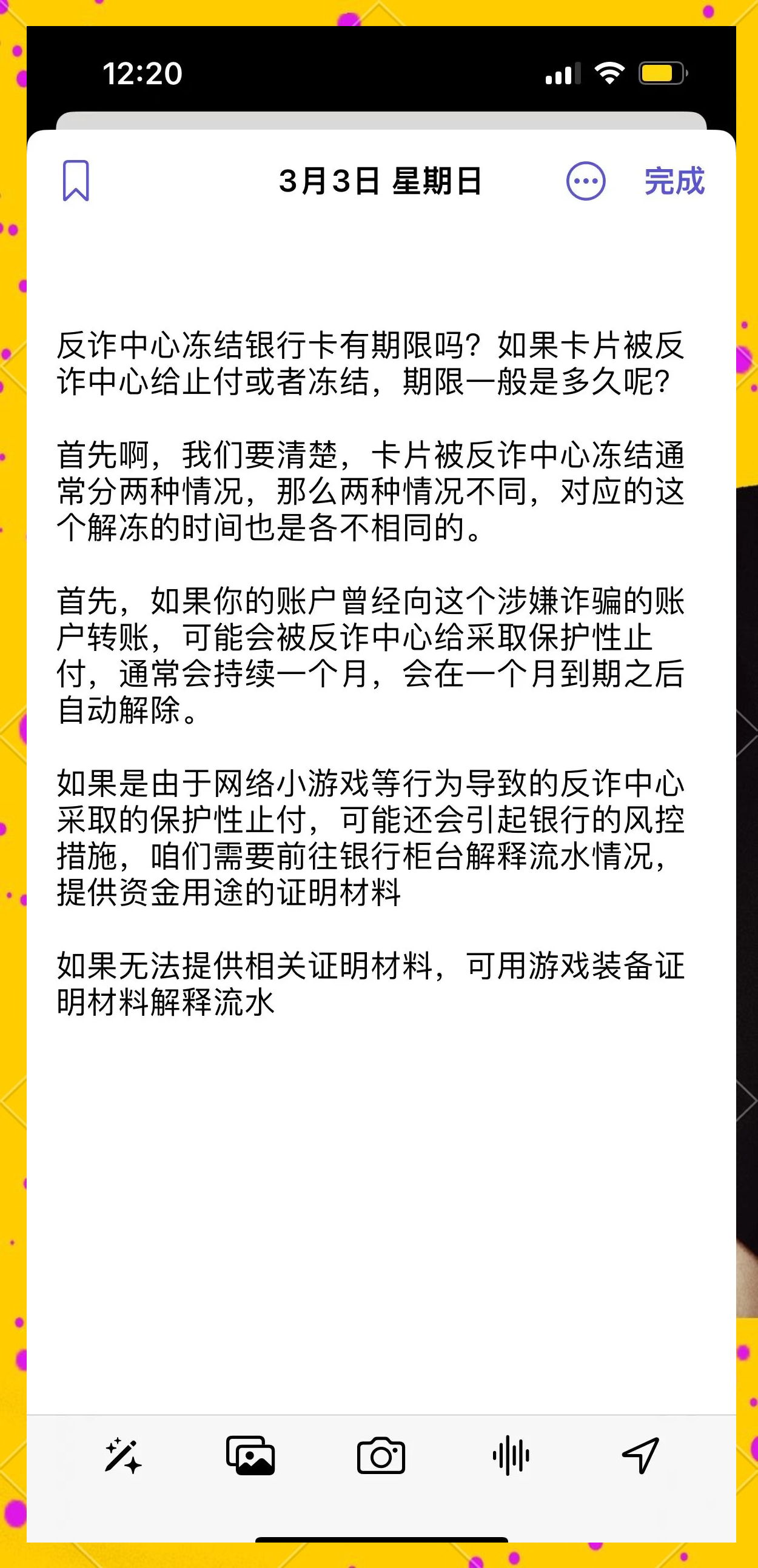 银行卡被网警冻结最快解决办法-银行卡被网警冻结最快解决办法视频