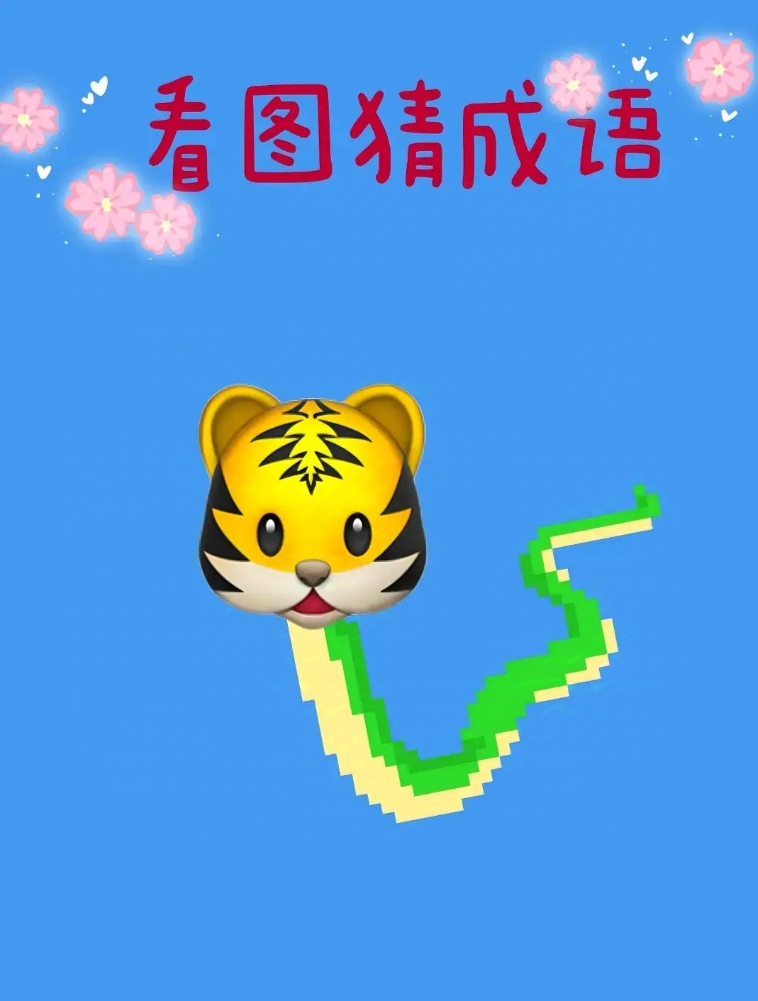最正确答案打一动物-最正确答案打一动物数字