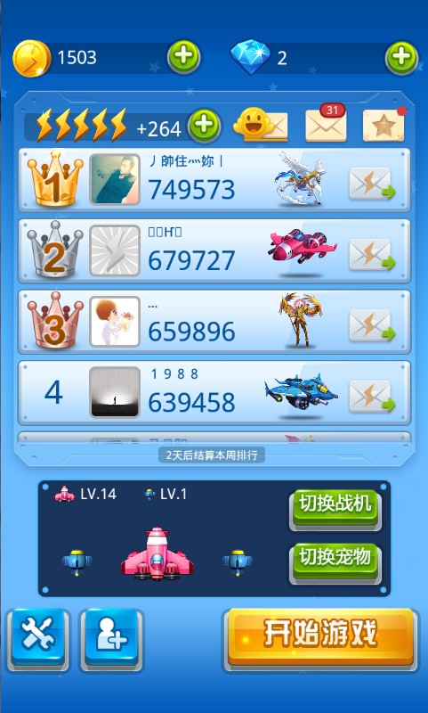 电脑版飞机怎么设置中文-电脑版飞机聊天软件怎么弄中文