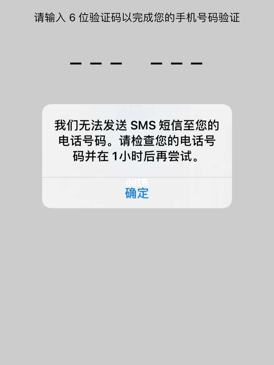 接收不到短信验证码是什么原因-苹果手机收不到验证短信解决方法